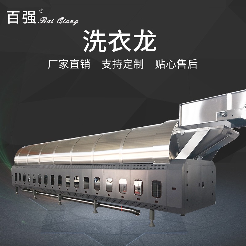 水洗廠(chǎng)使用洗滌龍要注意哪些問(wèn)題